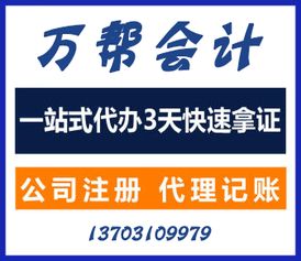 邯郸公司注册流程、费用及代理代办服务详解