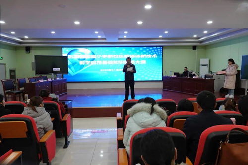 技术优化教学 创新成就课堂——东至县实验小学新校区首届信息技术教学应用基础知识现场大赛侧记