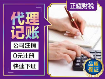 梧州企业一站式服务 快速注册、代理记账与资质许可证代办