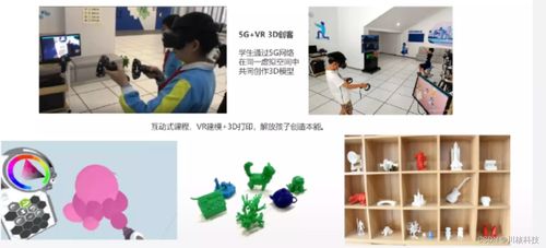 川核哆唯VR 以技术赋能教育，让教学活起来、学习身临其境